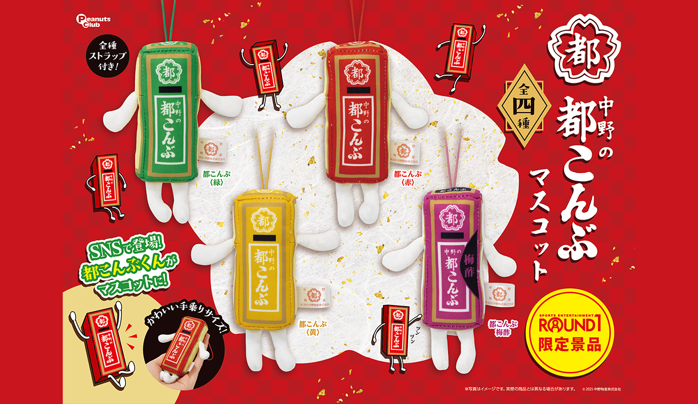 SNSで登場！都こんぶくんがマスコットに！